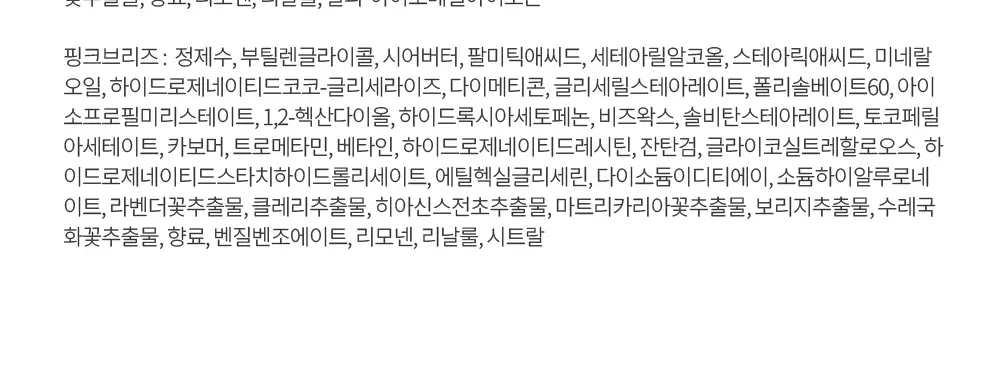 [소용량]더프트앤도프트 시그니처 퍼퓸 핸드크림 25ml 2종 택 1 상세페이지 20